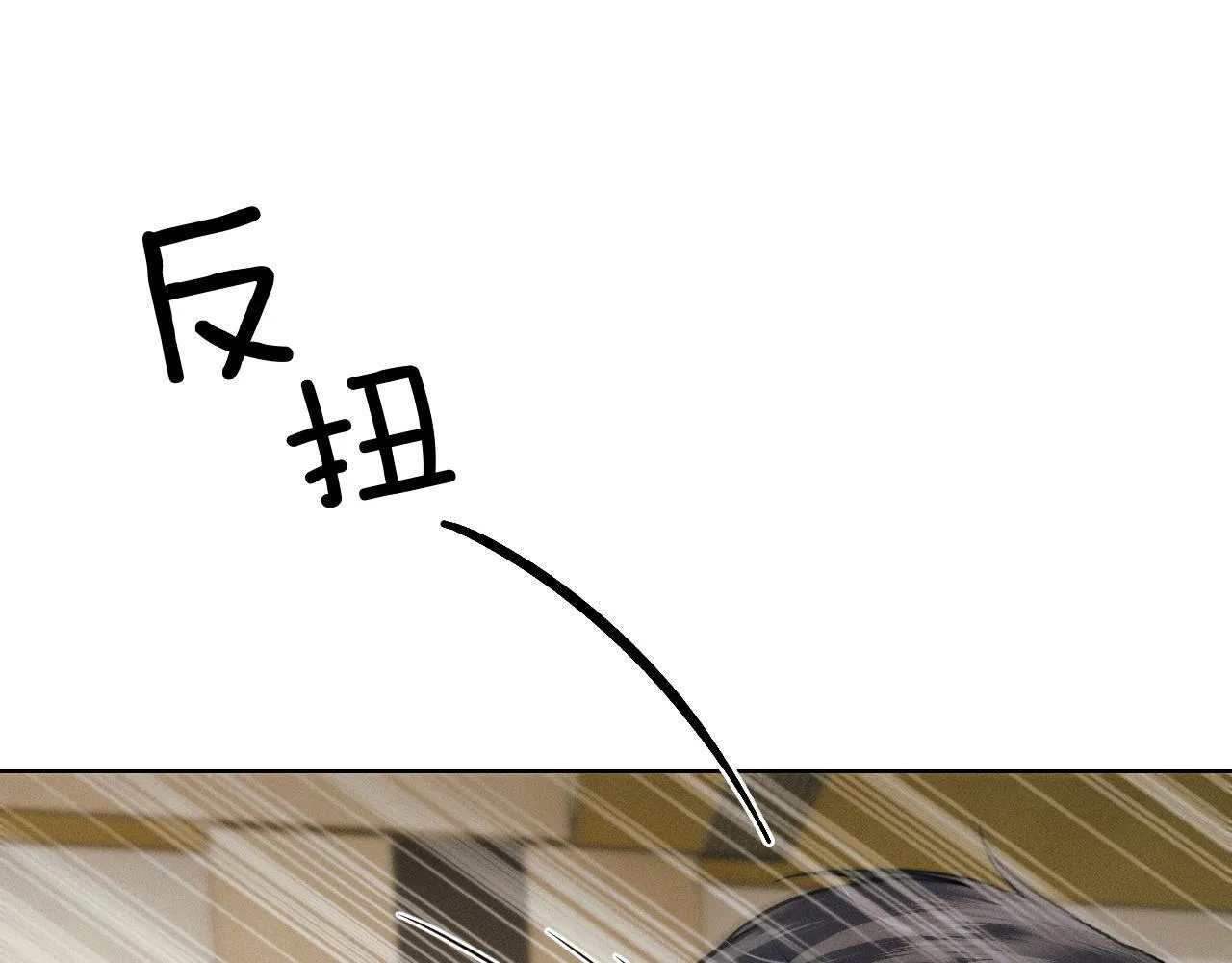 第82话 我所憧憬的是…… 第37页