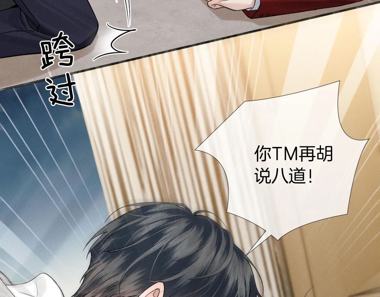 第82话 我所憧憬的是…… 第40页