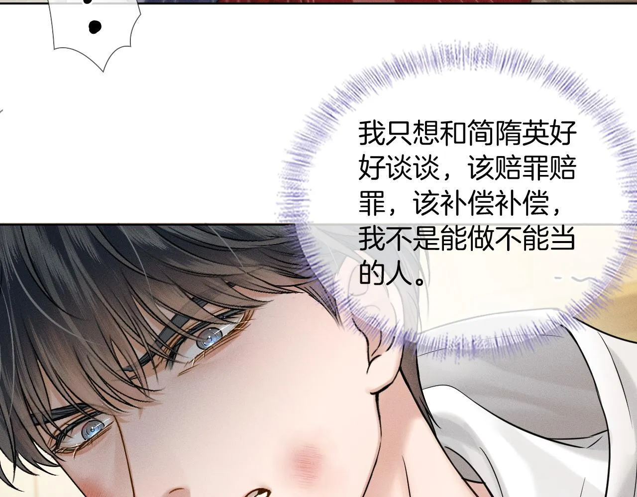 第82话 我所憧憬的是…… 第44页