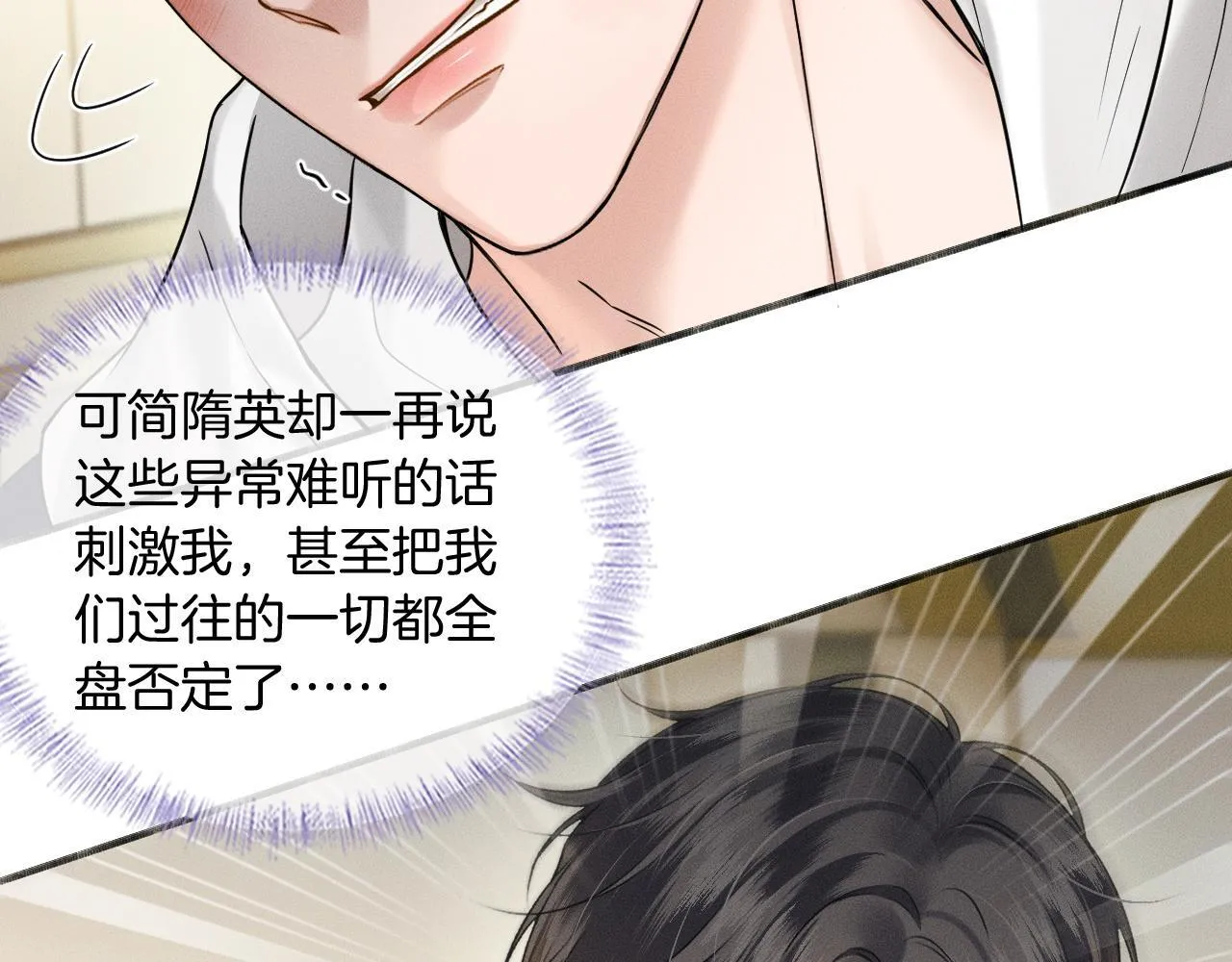 第82话 我所憧憬的是…… 第45页