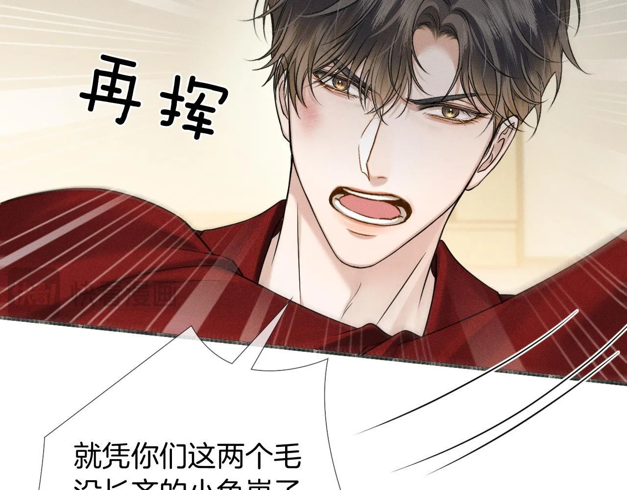 第82话 我所憧憬的是…… 第46页