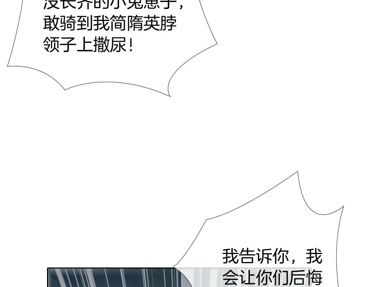 第82话 我所憧憬的是…… 第47页