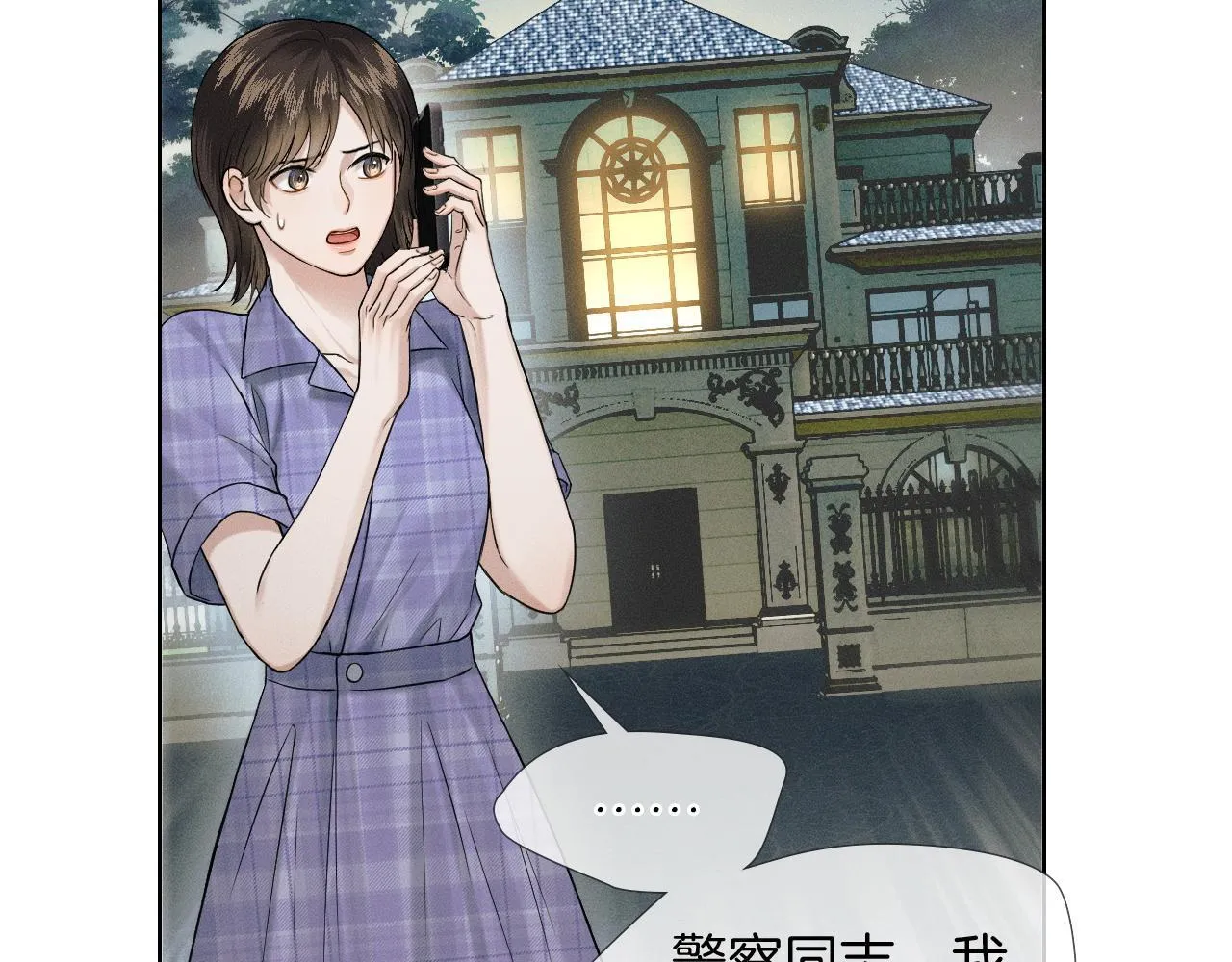 第82话 我所憧憬的是…… 第49页