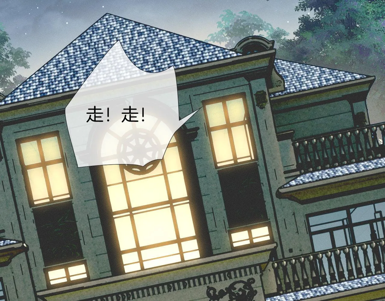 第82话 我所憧憬的是…… 第52页