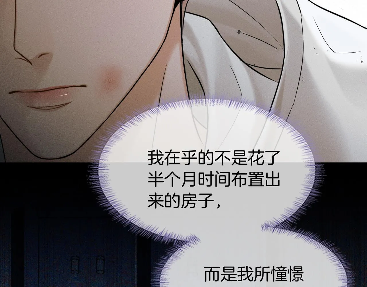 第82话 我所憧憬的是…… 第56页