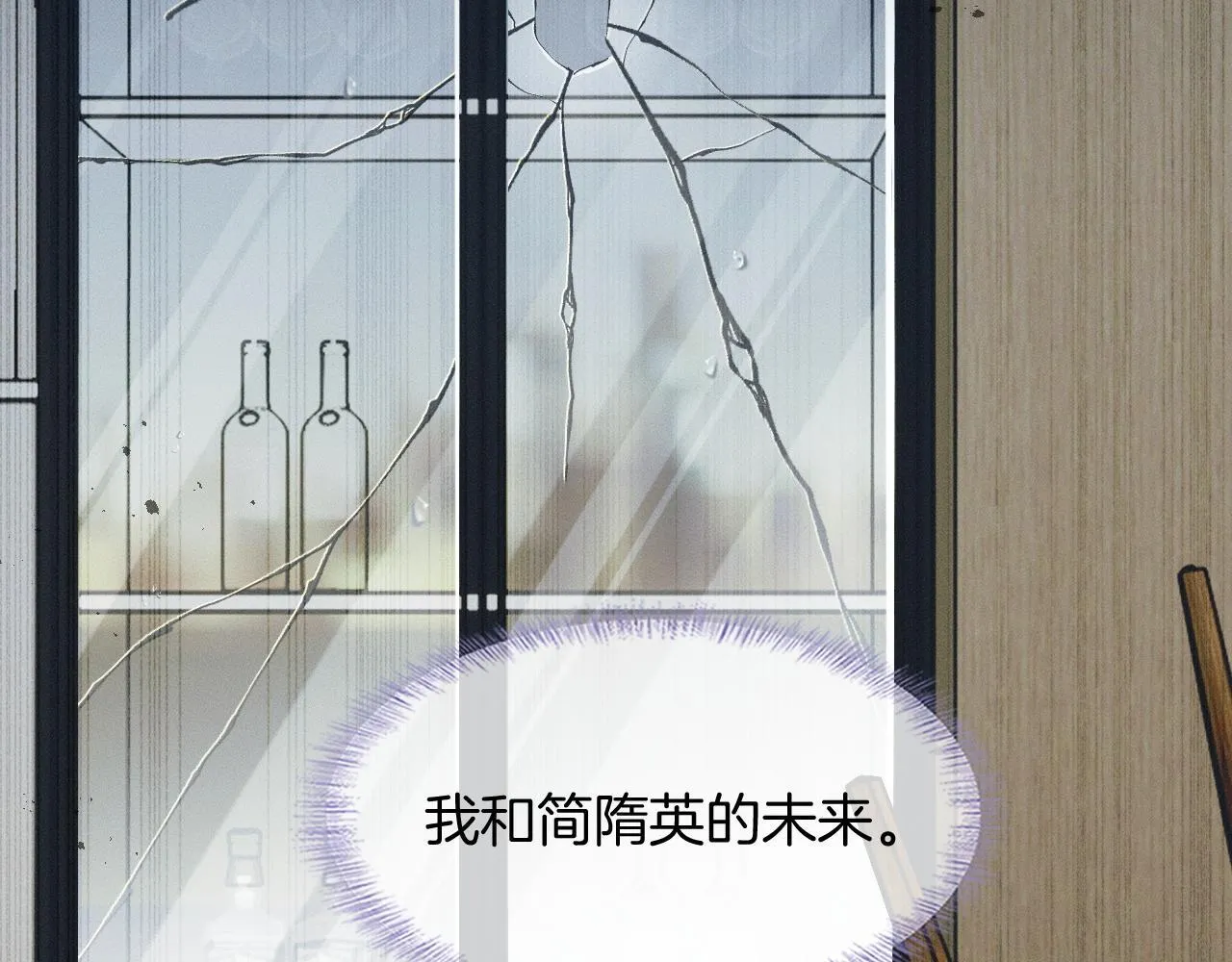 第82话 我所憧憬的是…… 第58页