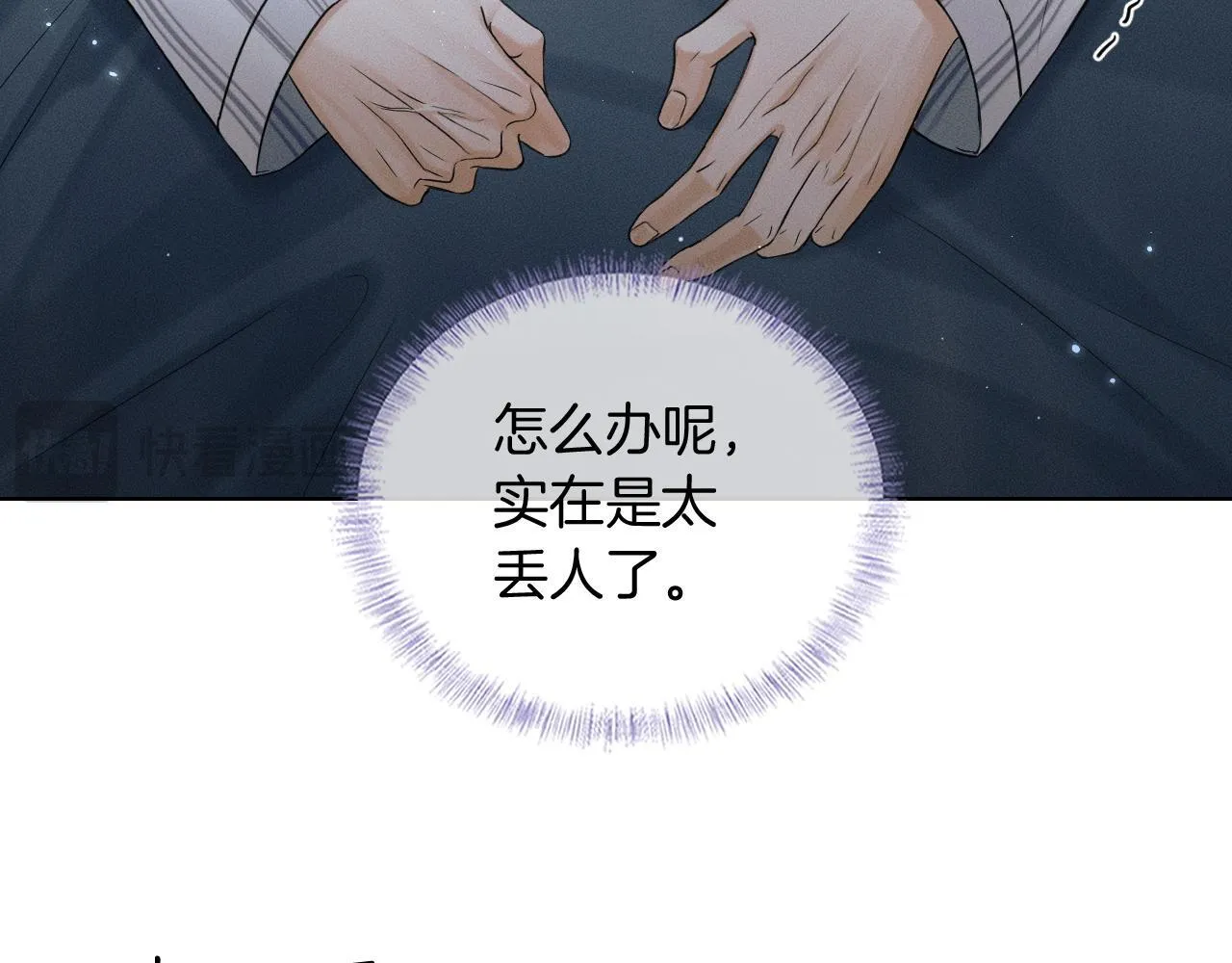 第82话 我所憧憬的是…… 第64页