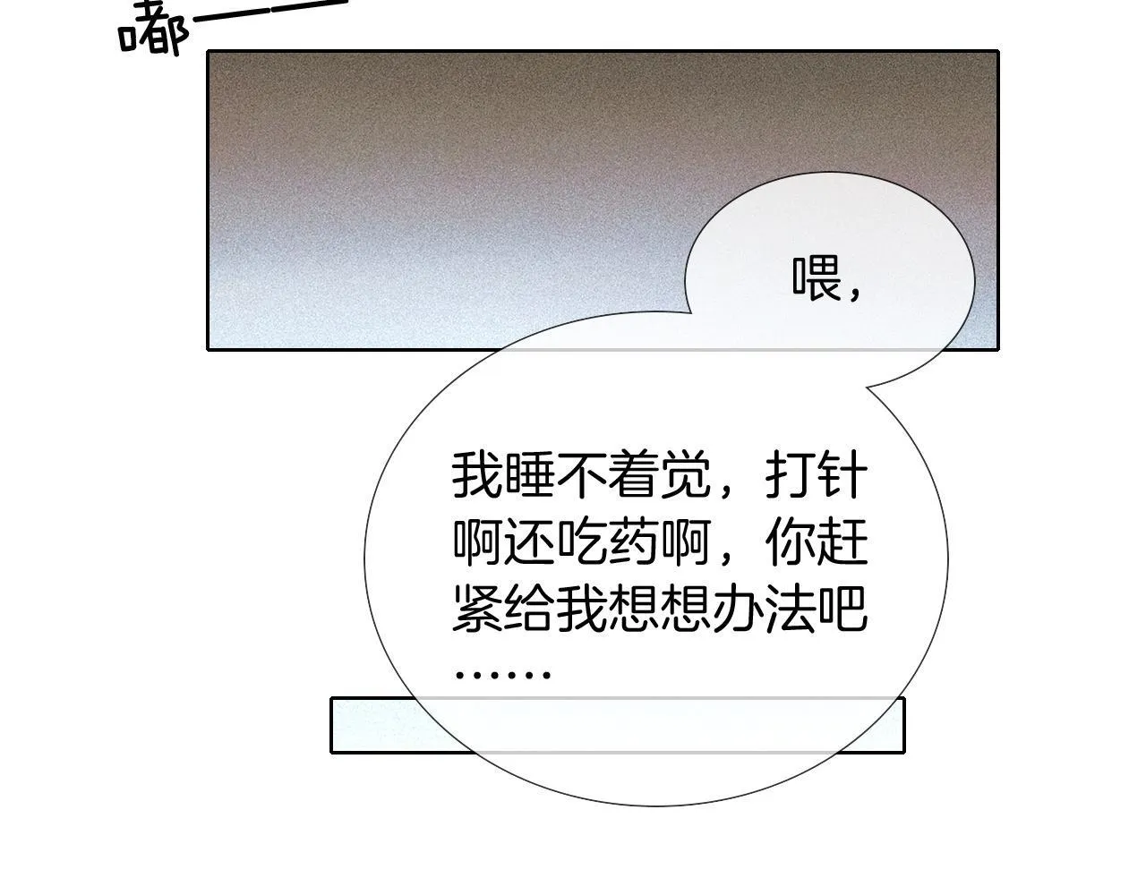 第82话 我所憧憬的是…… 第65页