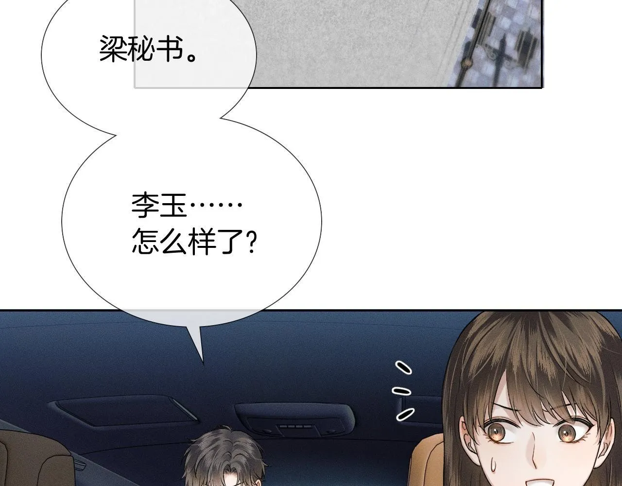 第82话 我所憧憬的是…… 第68页