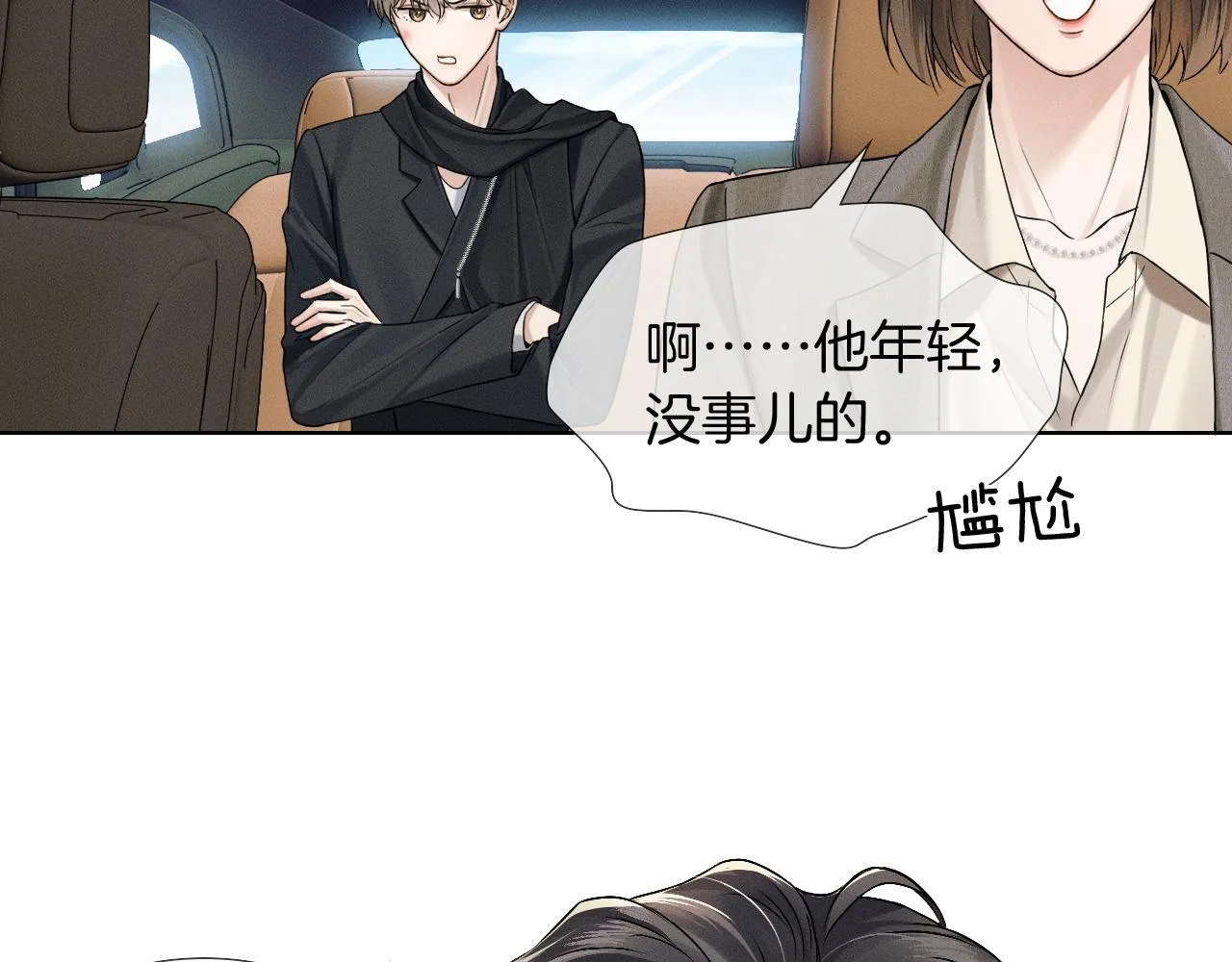 第82话 我所憧憬的是…… 第69页