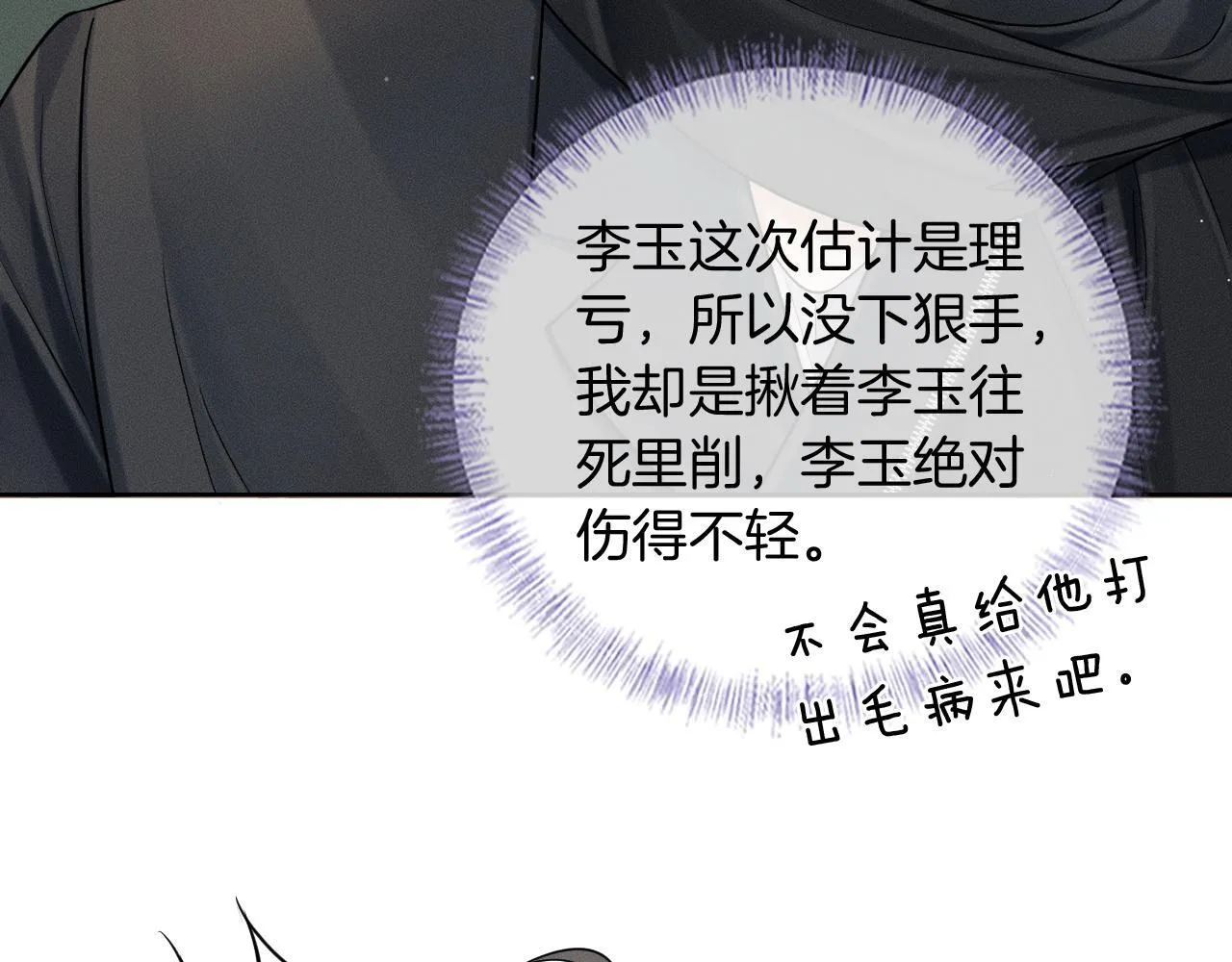 第82话 我所憧憬的是…… 第71页