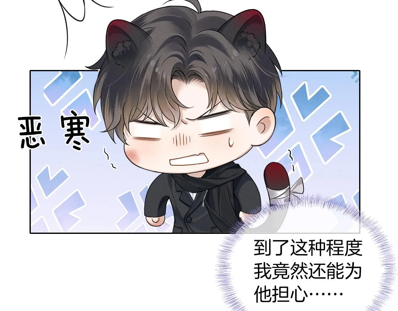 第82话 我所憧憬的是…… 第72页