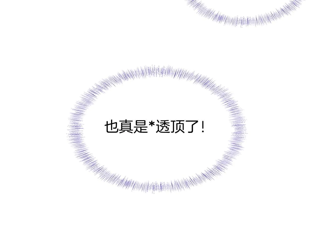 第82话 我所憧憬的是…… 第73页