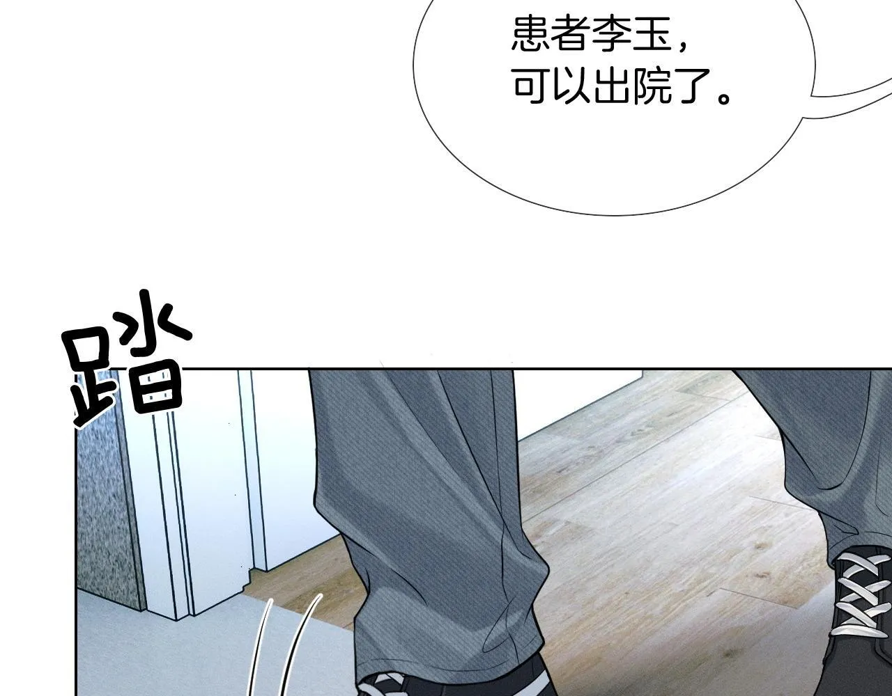 第82话 我所憧憬的是…… 第75页