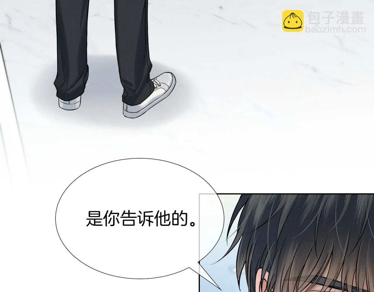 第82话 我所憧憬的是…… 第79页