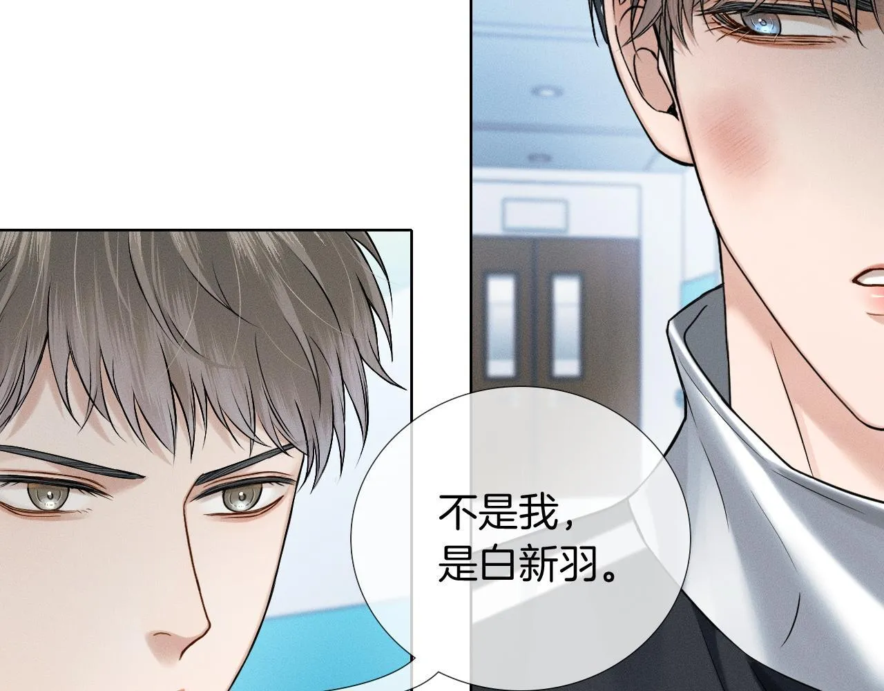 第82话 我所憧憬的是…… 第80页