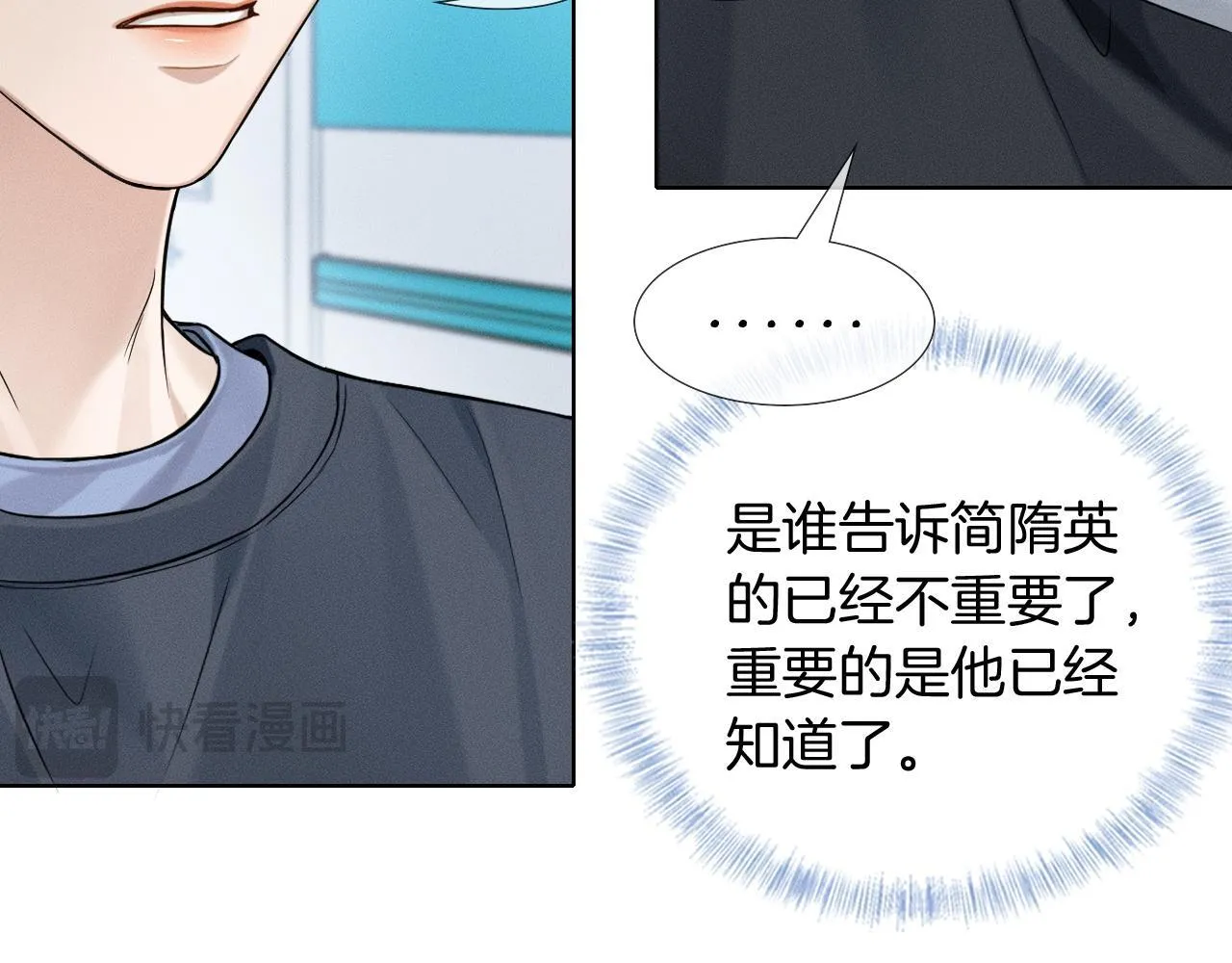 第82话 我所憧憬的是…… 第81页