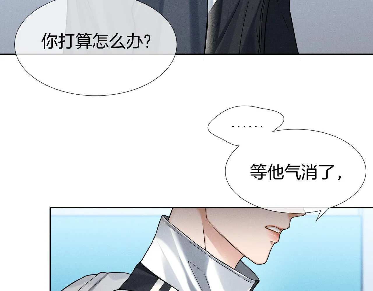 第82话 我所憧憬的是…… 第85页