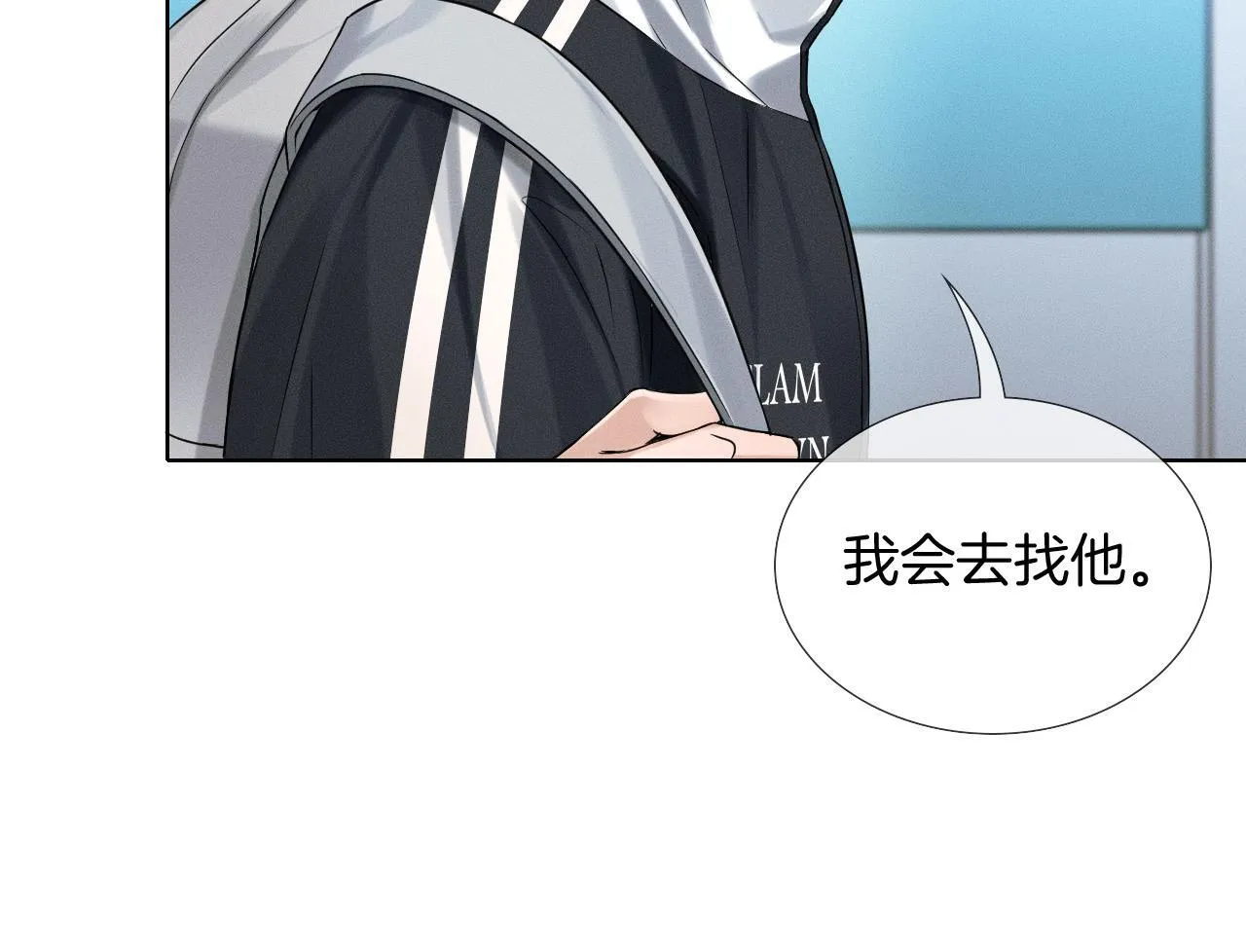 第82话 我所憧憬的是…… 第86页