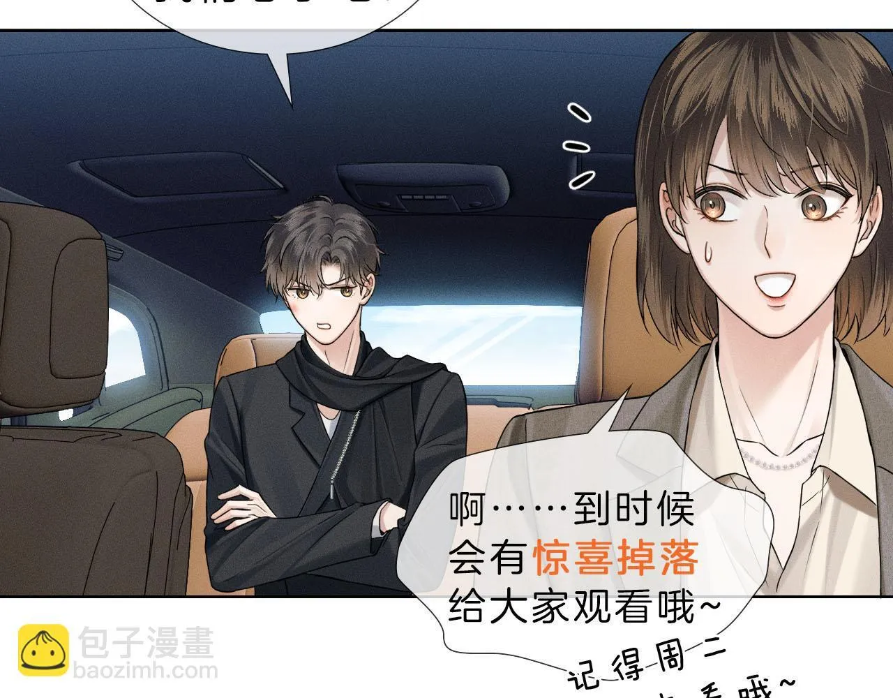 第82话 我所憧憬的是…… 第89页