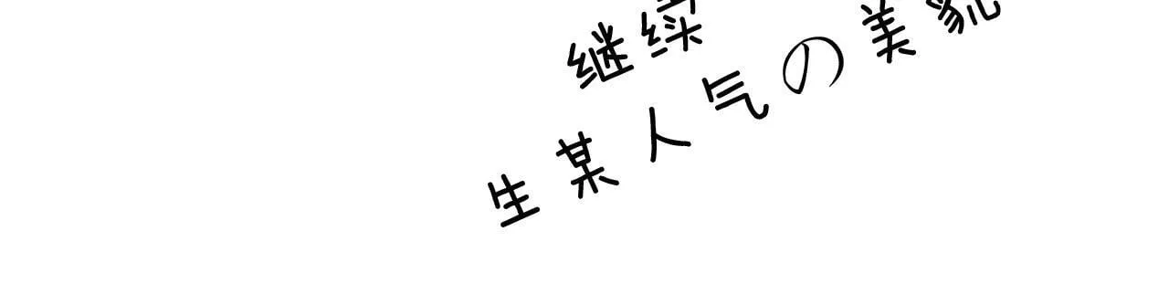 第82话 我所憧憬的是…… 第92页