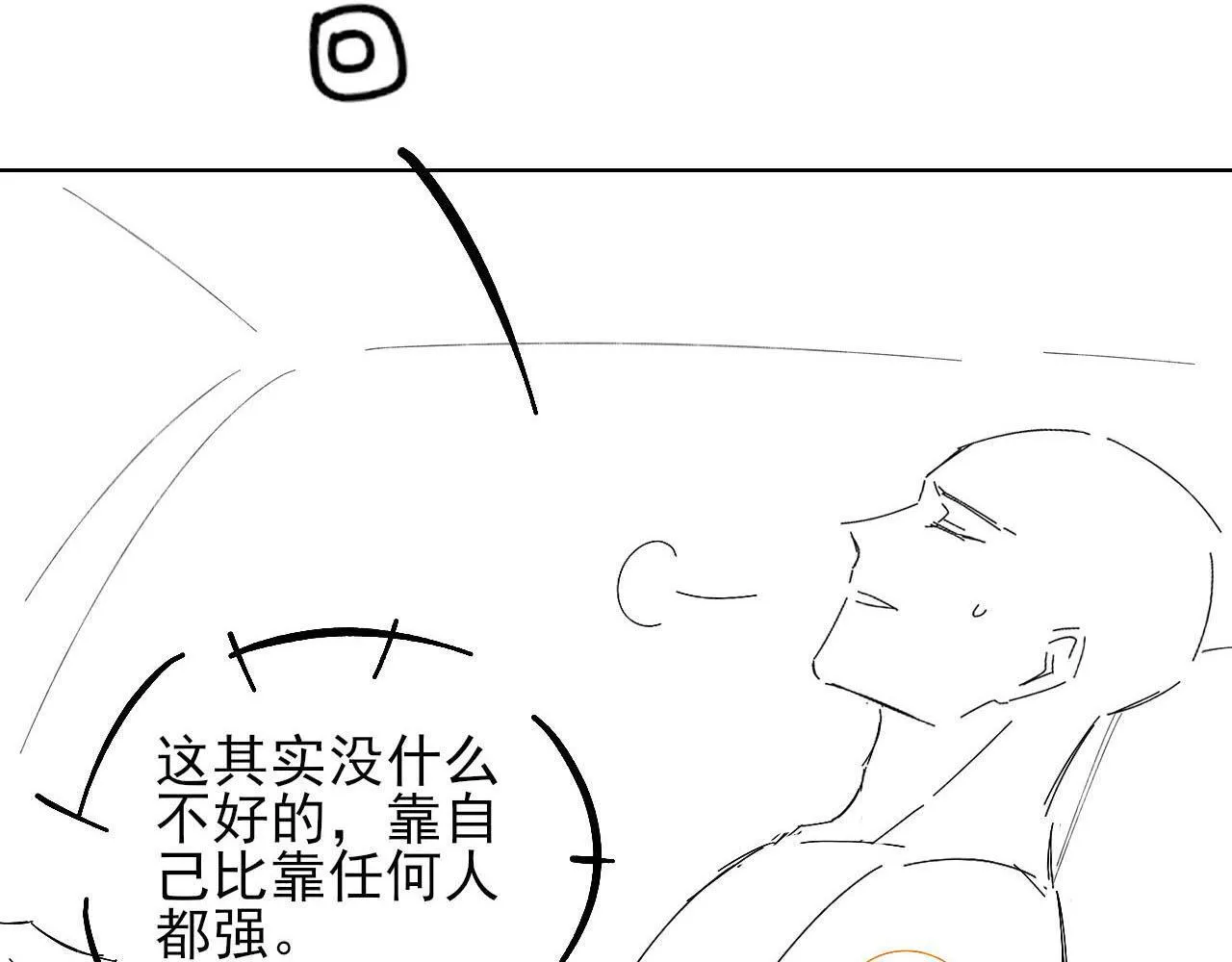 第82话 我所憧憬的是…… 第97页