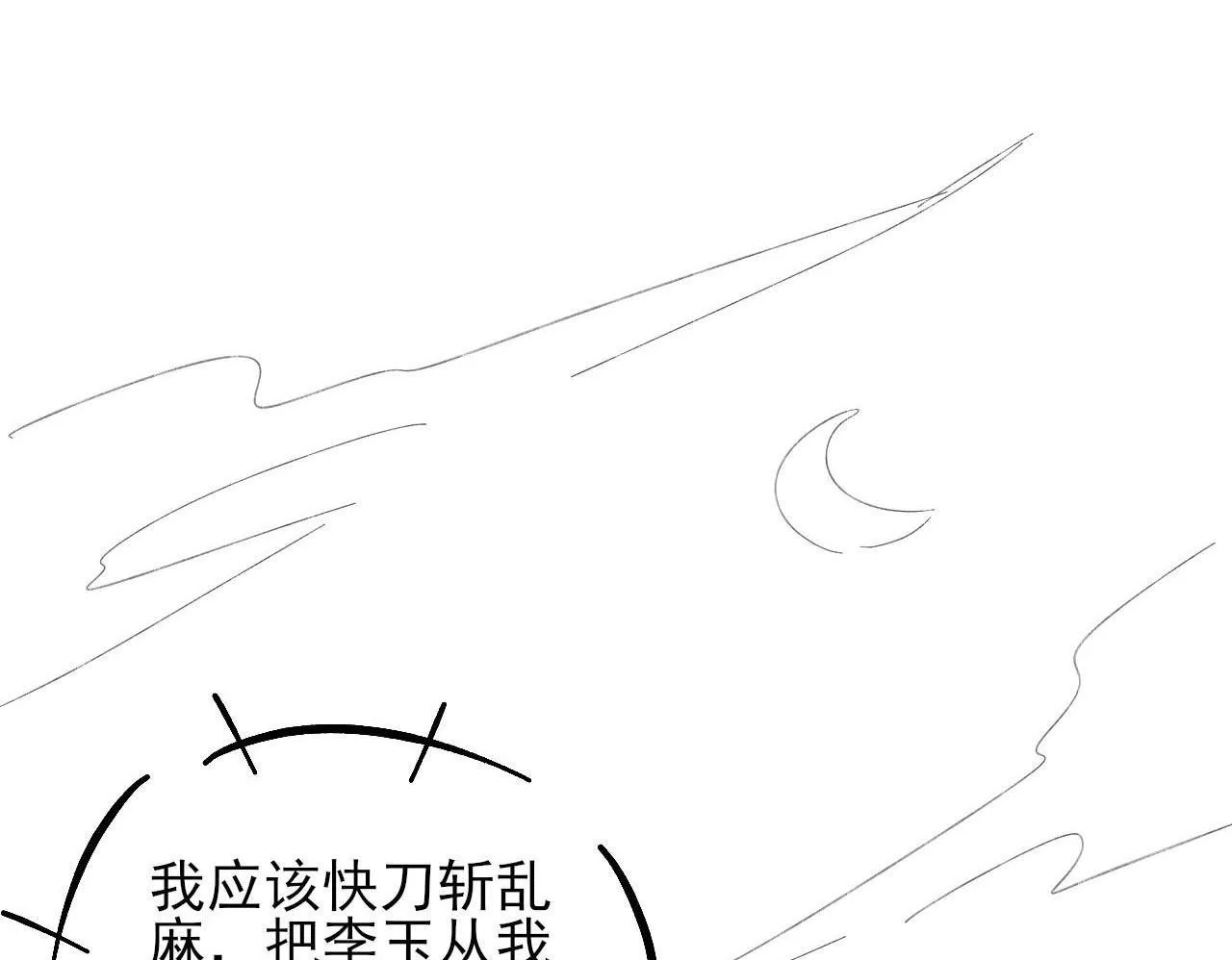 第82话 我所憧憬的是…… 第100页