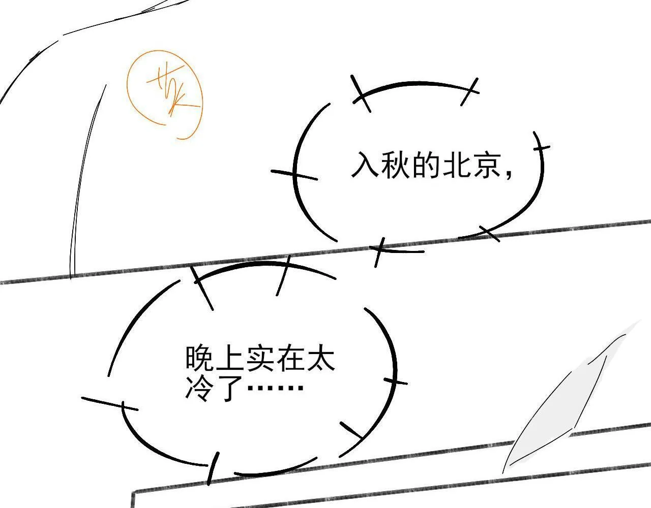 第82话 我所憧憬的是…… 第104页