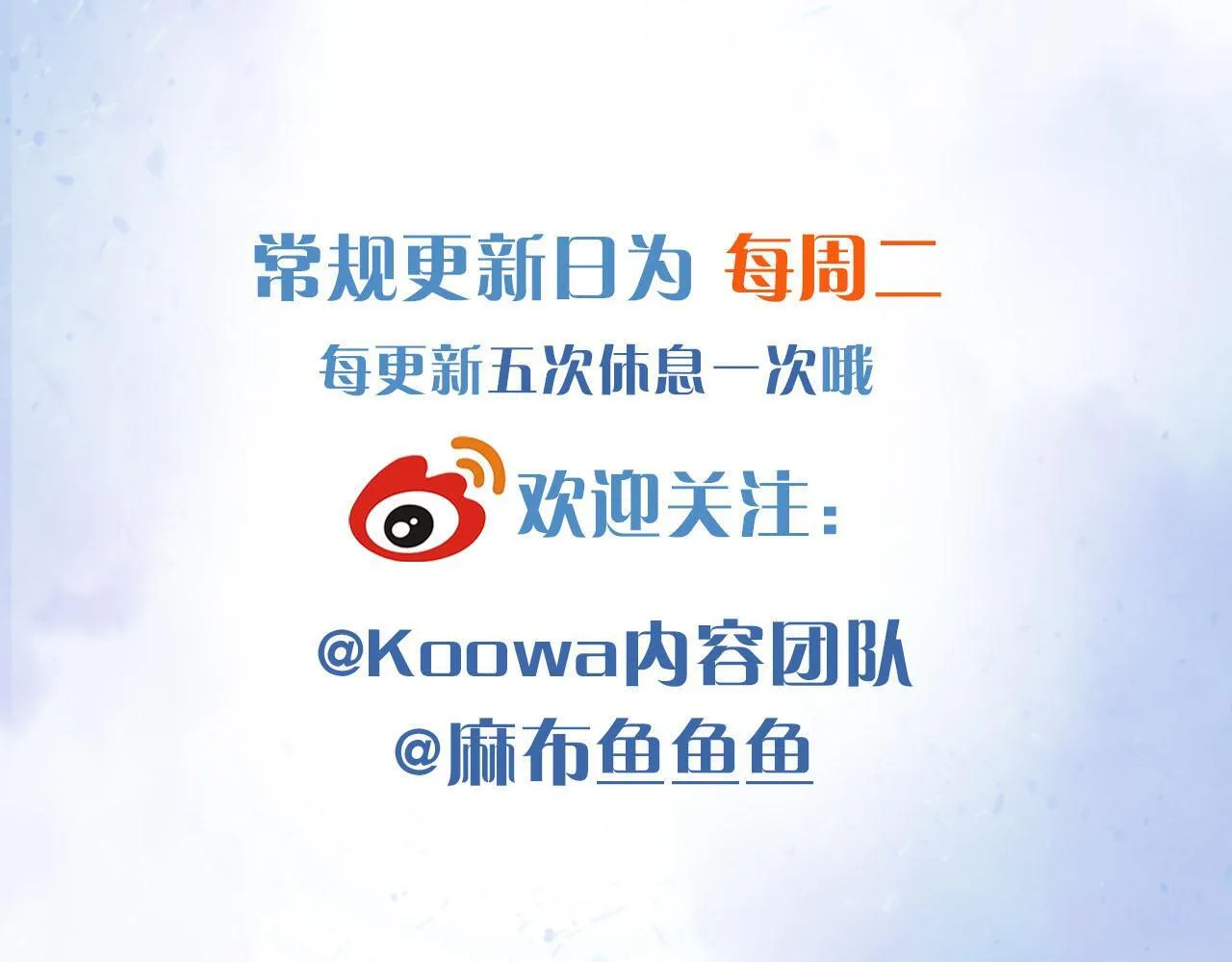 第82话 我所憧憬的是…… 第107页