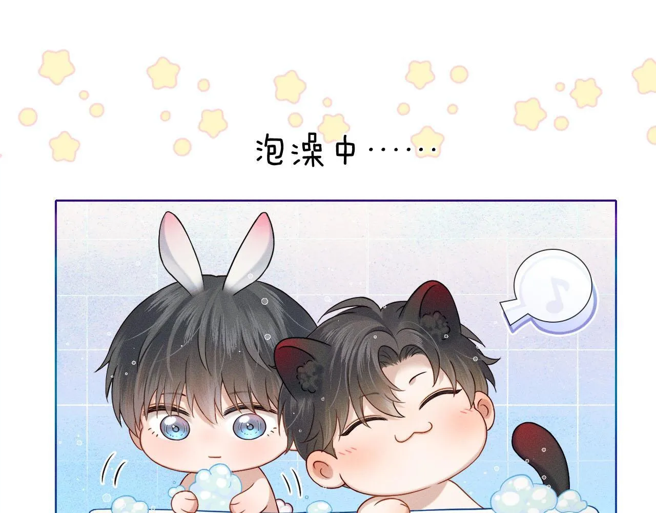 李简爱洗澡 第5页