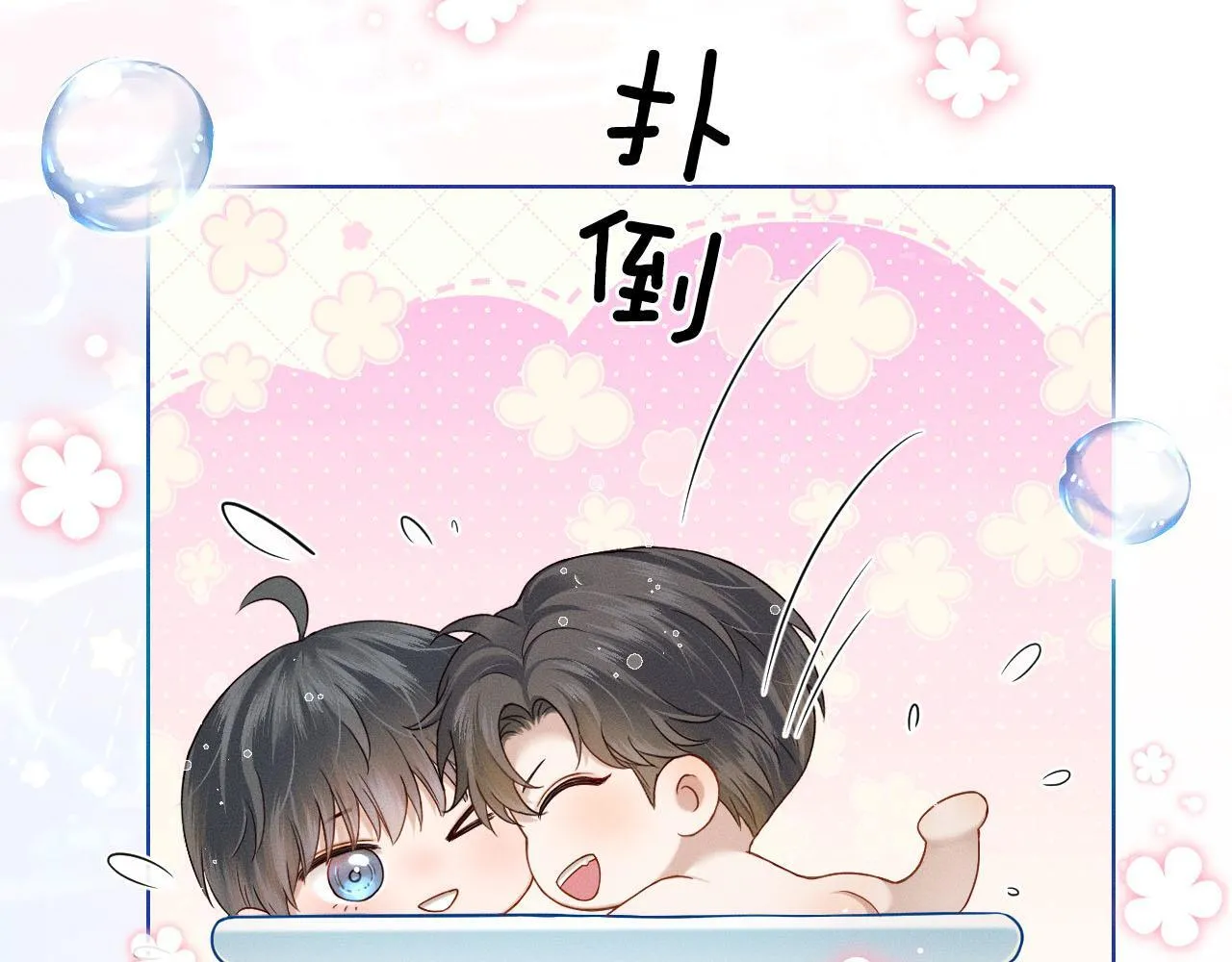 李简爱洗澡 第10页