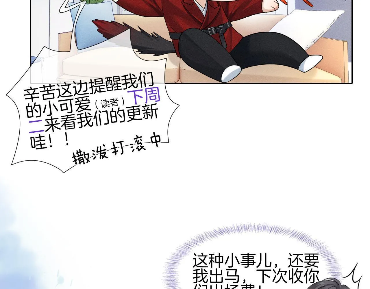 李简爱洗澡 第14页