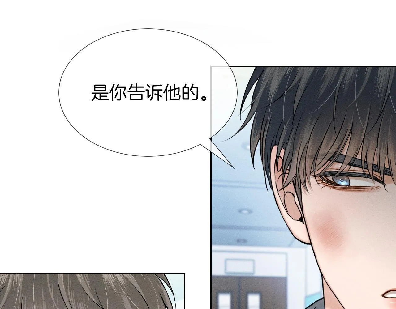 第83话 实在是太冷了…… 第1页