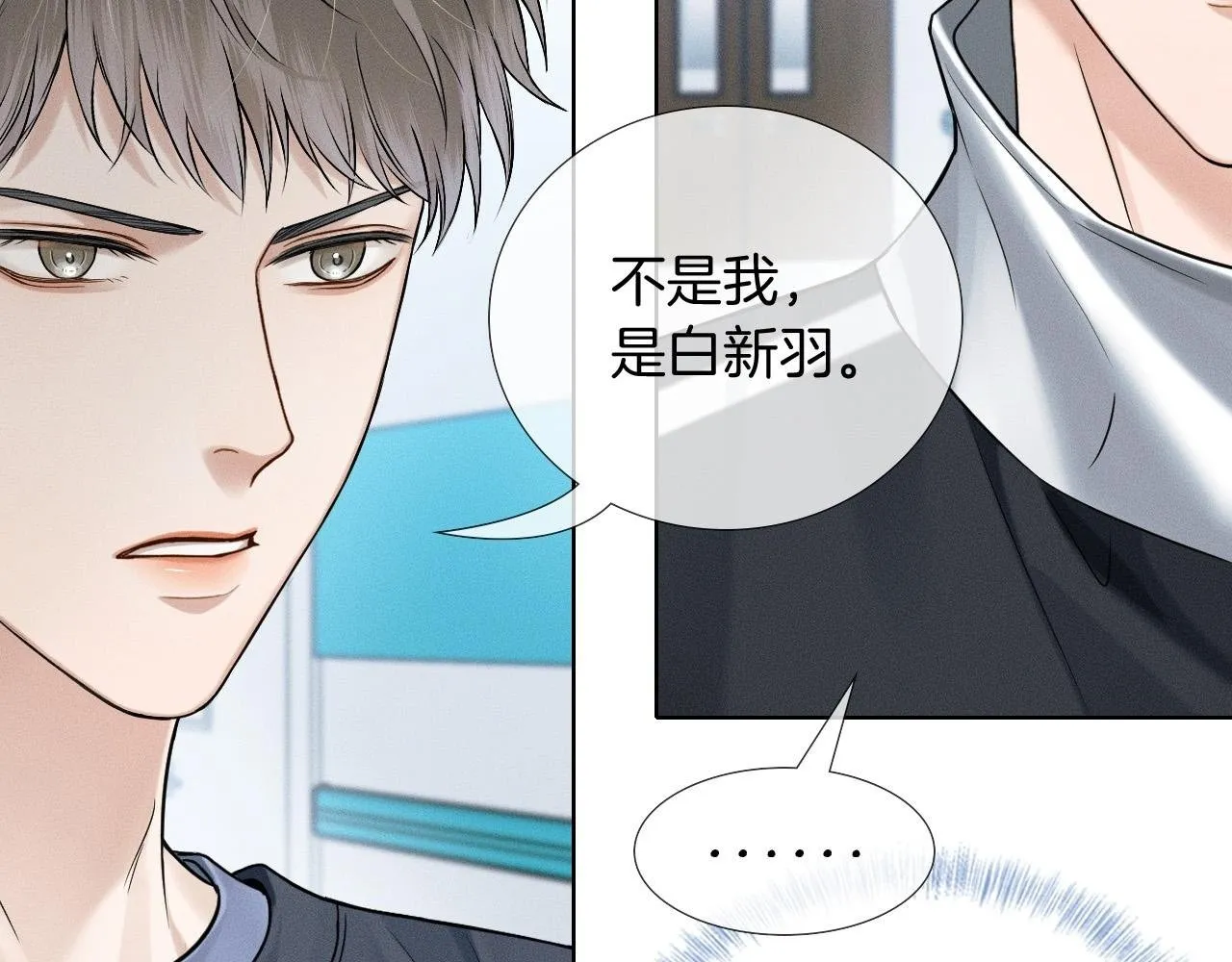 第83话 实在是太冷了…… 第2页