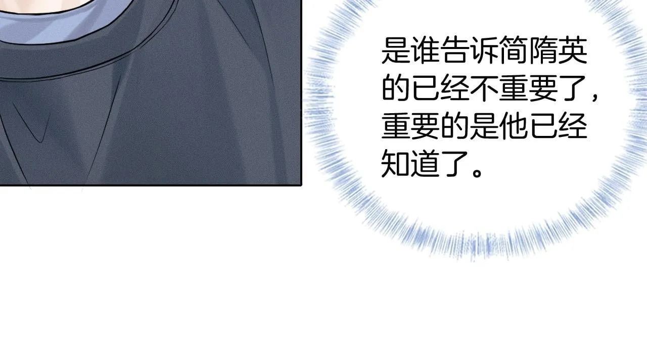 第83话 实在是太冷了…… 第3页