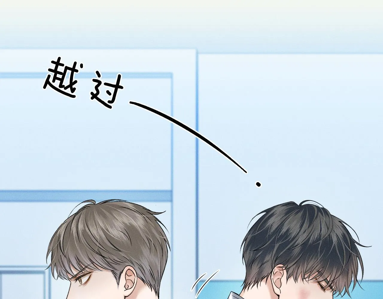 第83话 实在是太冷了…… 第4页