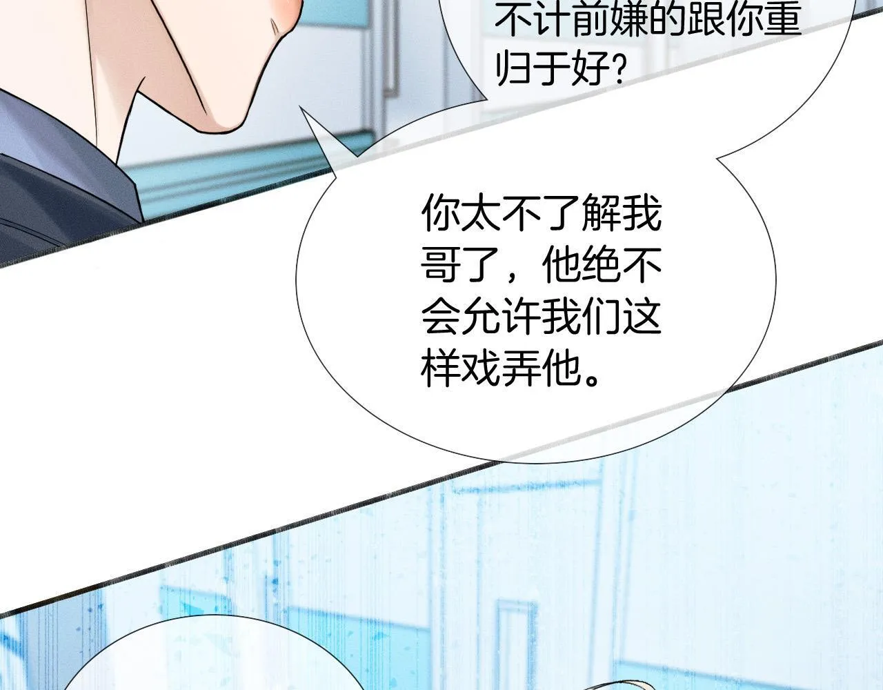 第83话 实在是太冷了…… 第17页