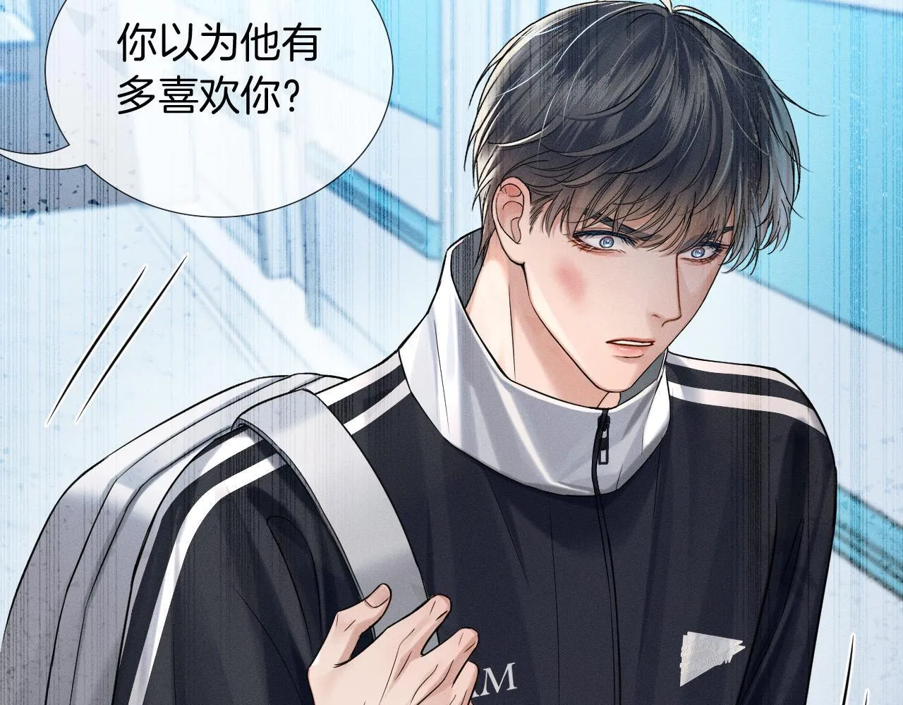 第83话 实在是太冷了…… 第18页