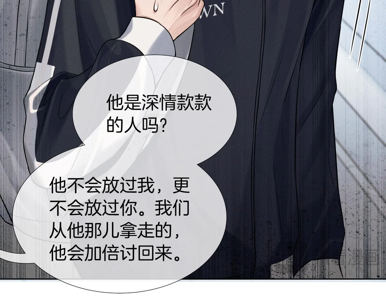第83话 实在是太冷了…… 第19页