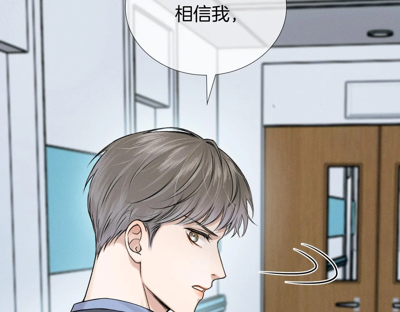 第83话 实在是太冷了…… 第23页
