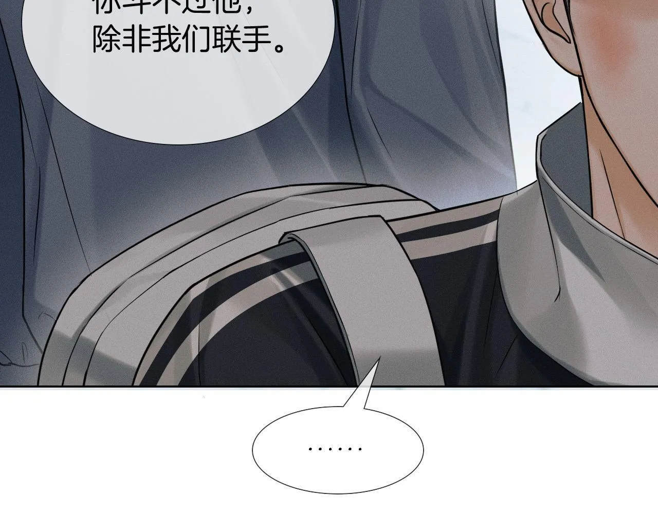 第83话 实在是太冷了…… 第25页