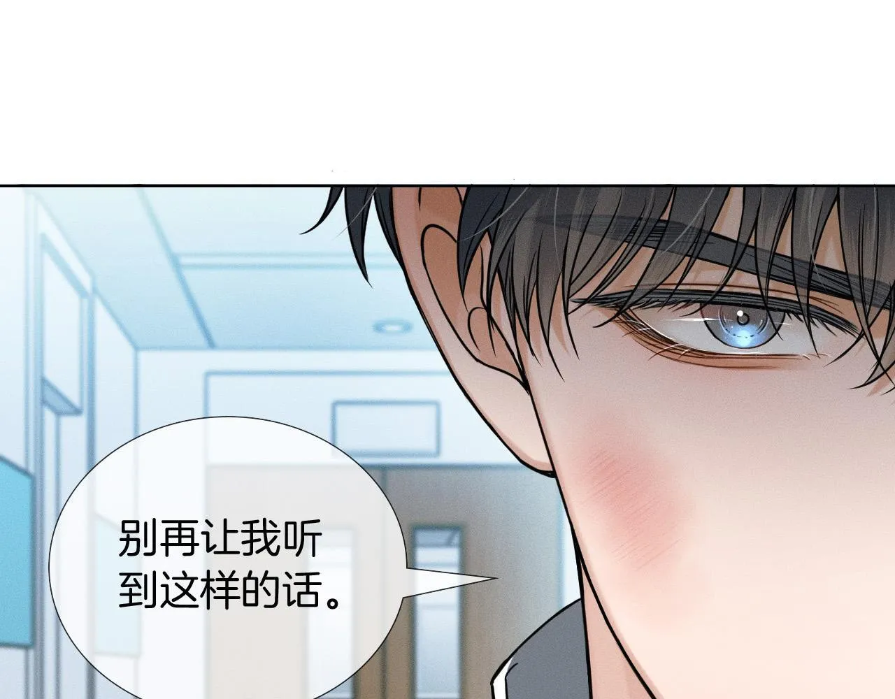 第83话 实在是太冷了…… 第26页