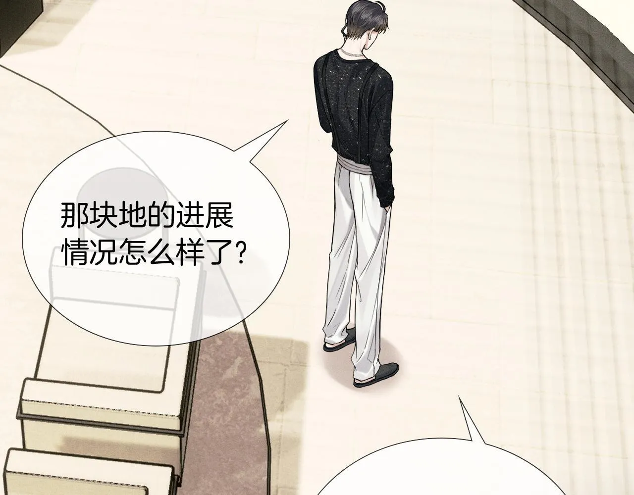 第83话 实在是太冷了…… 第35页