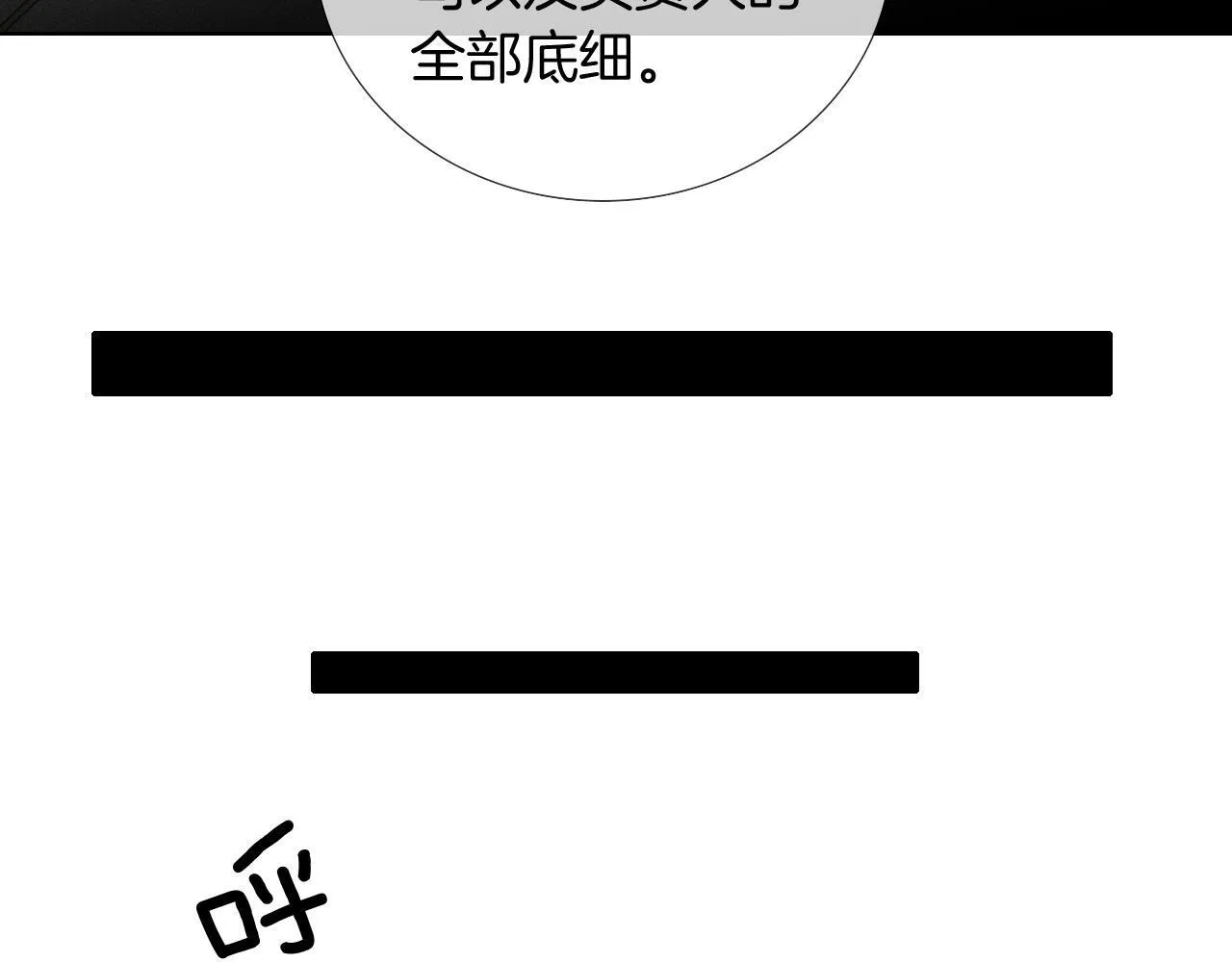 第83话 实在是太冷了…… 第37页