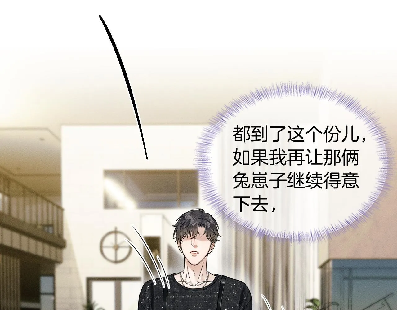 第83话 实在是太冷了…… 第38页