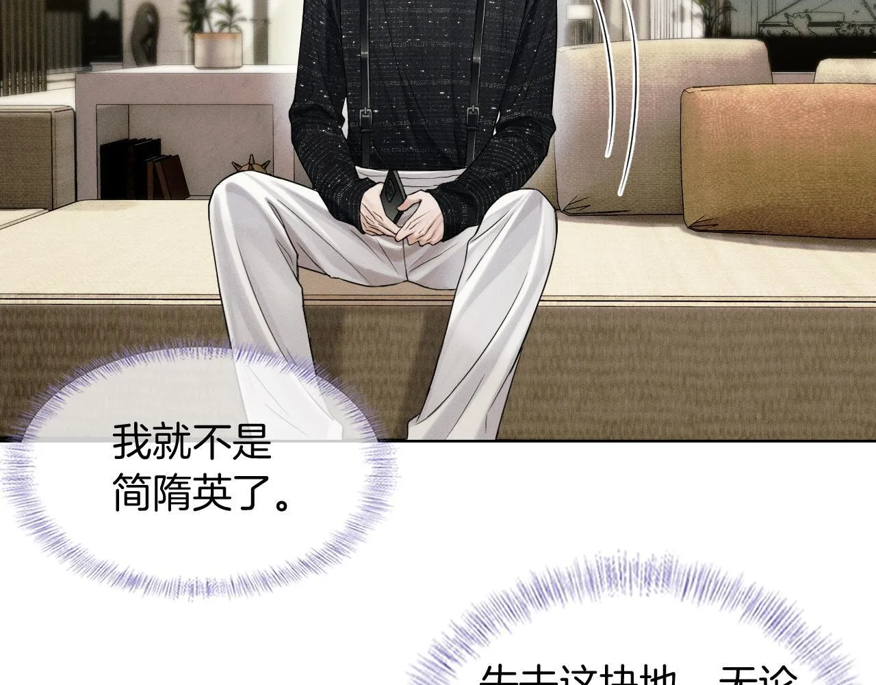 第83话 实在是太冷了…… 第39页