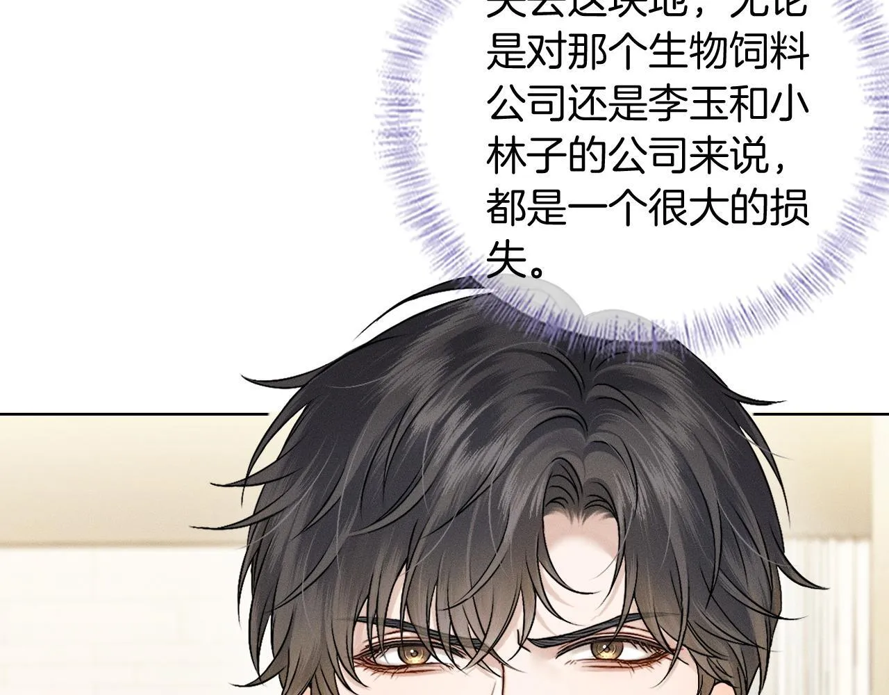 第83话 实在是太冷了…… 第40页