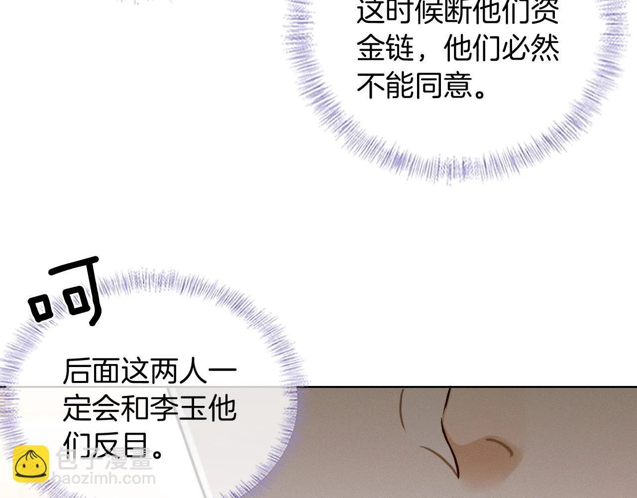 第83话 实在是太冷了…… 第42页