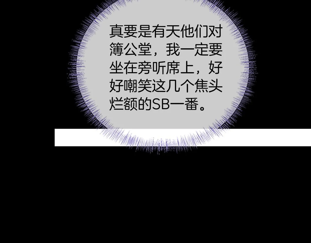 第83话 实在是太冷了…… 第44页