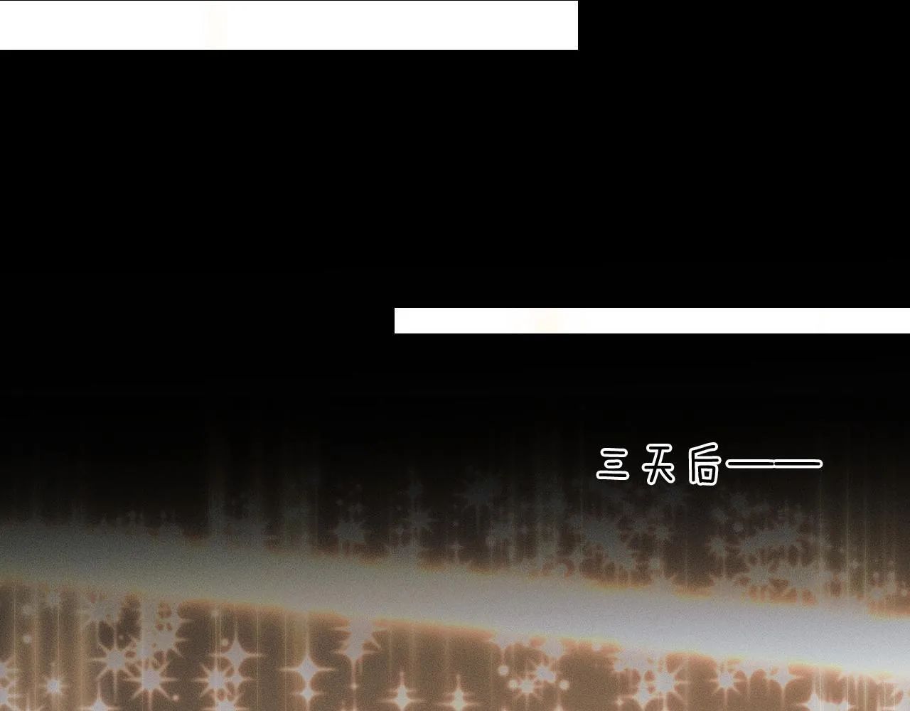 第83话 实在是太冷了…… 第45页